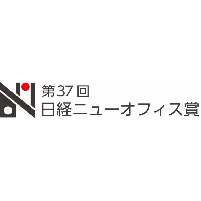 第37回日経ニューオフィス賞ニューオフィス推進賞を受賞しました