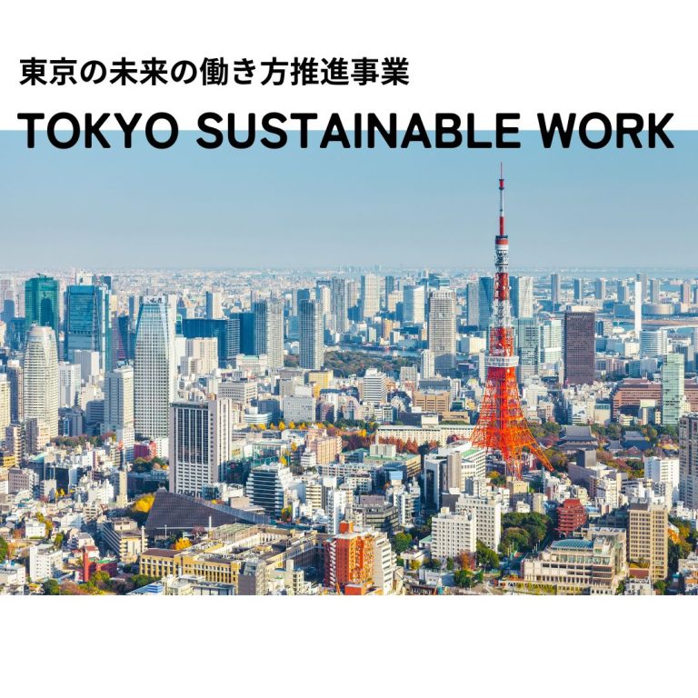 2025.1.15 TokyoFutureWorkAwardにて奨励賞を受賞しました