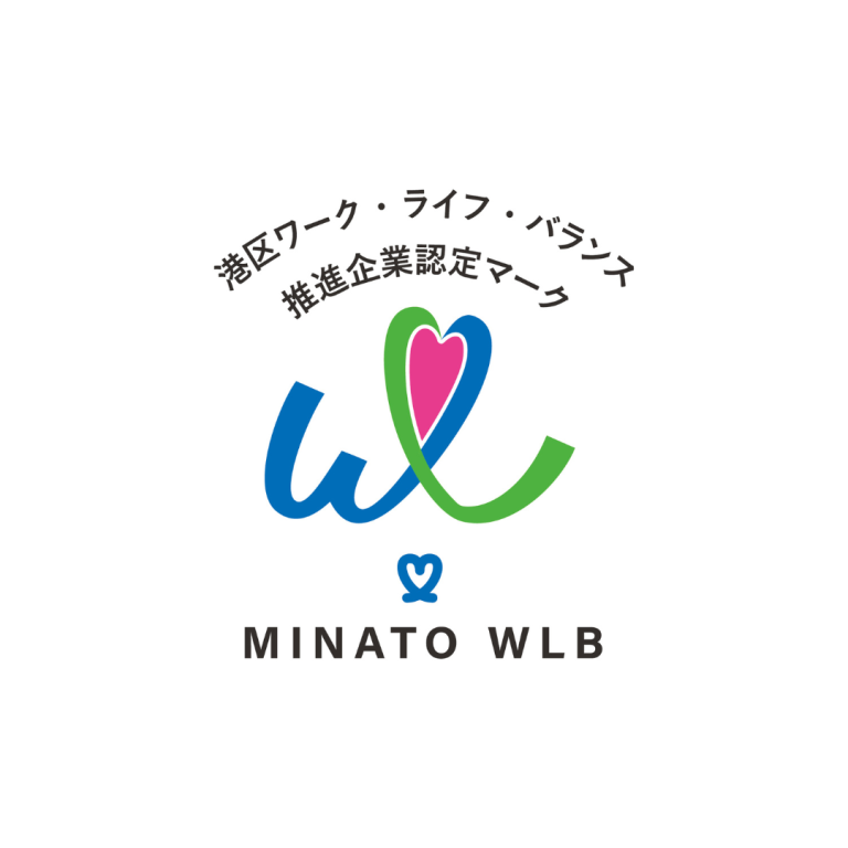 2024.12.18 港区ワーク・ライフ・バランス推進認定をいただきました