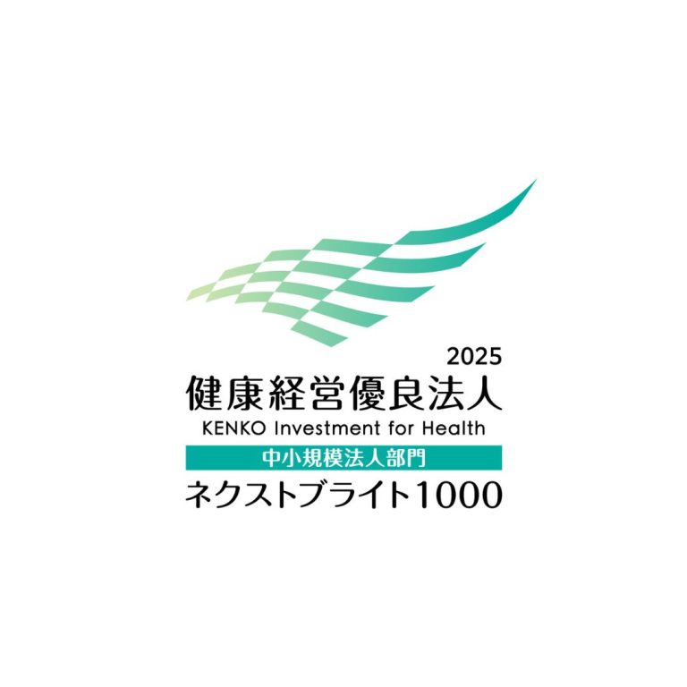 2025.3.10 健康経営優良法人ネクストブライト1000に認定されました